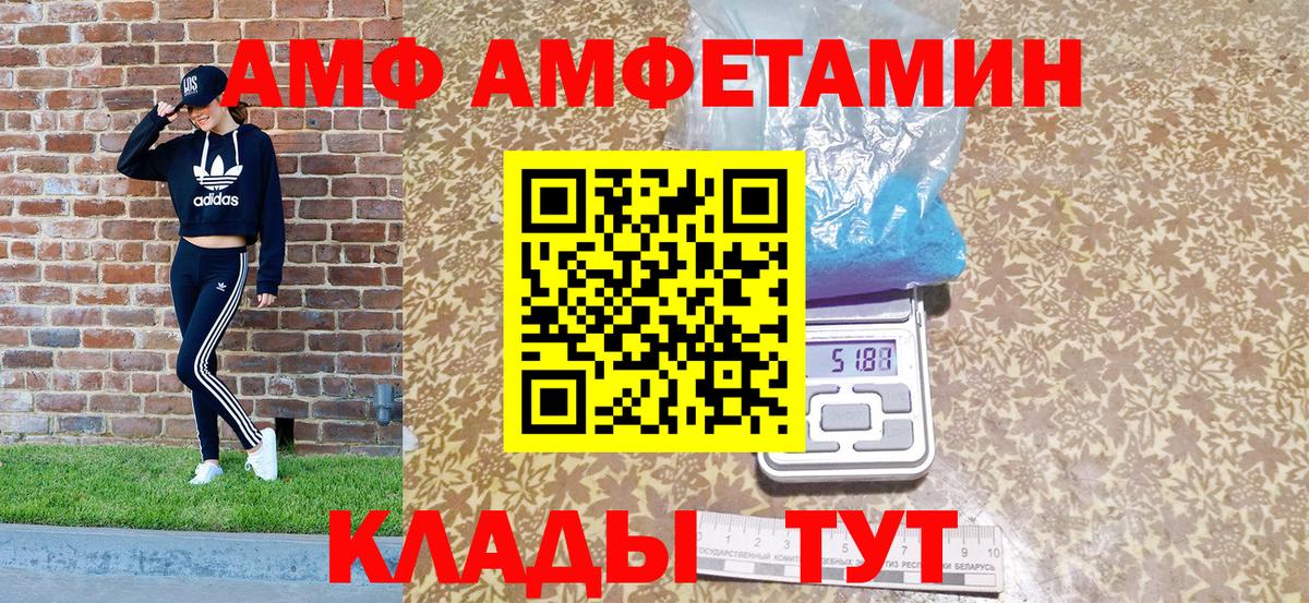 АМФ  Амфетамин  Строитель  Амфетамин Premium  Вход с VPN 