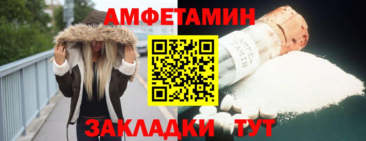 Амфетамин Розовый Строитель