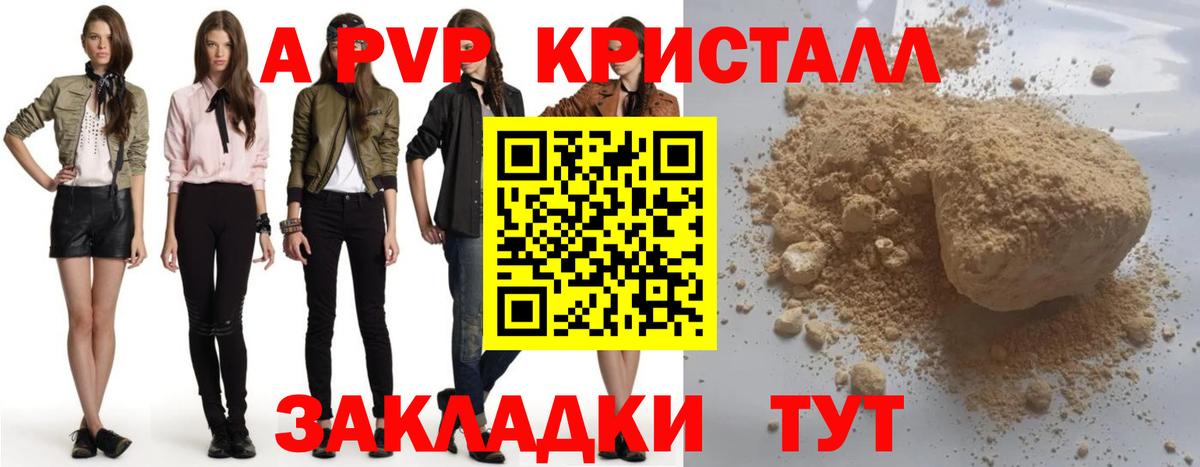 APVP крисы CK  APVP Соль  Строитель  Вход с VPN  Alpha-PVP кристаллы 