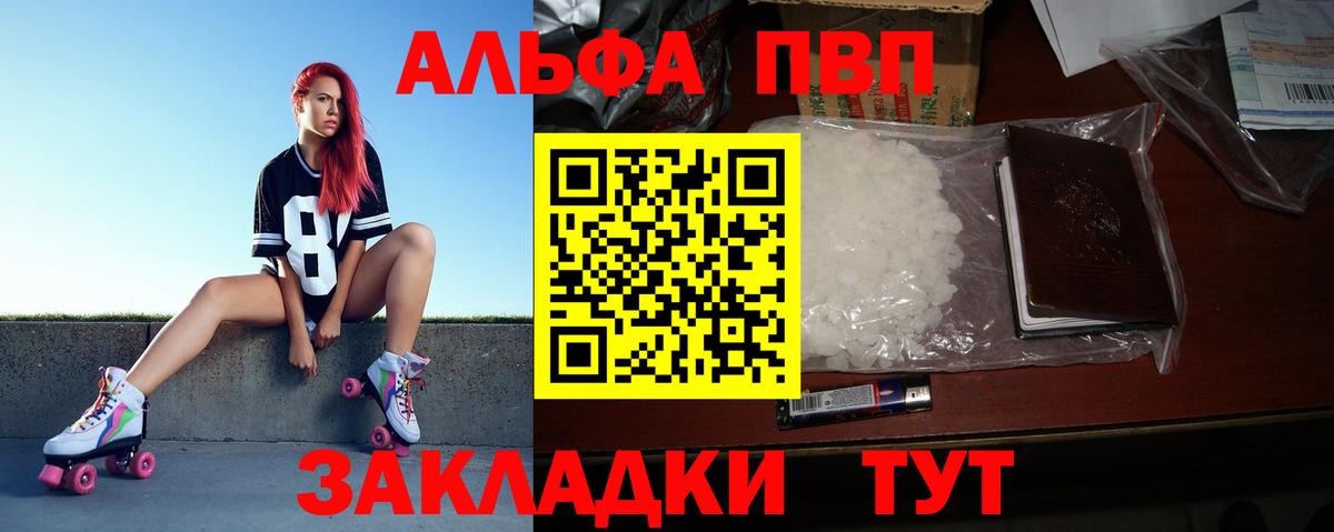 Альфа ПВП Crystall Строитель