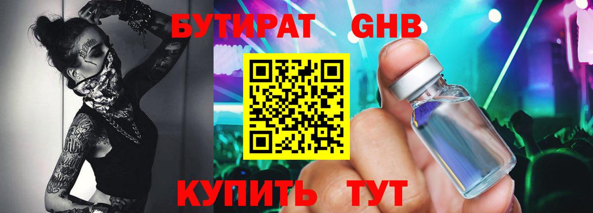 БУТИРАТ оксана  Вход с VPN  Строитель 