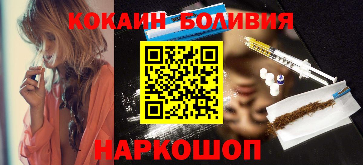 Cocaine 98%  Cocaine Боливия  Вход с VPN  Строитель 