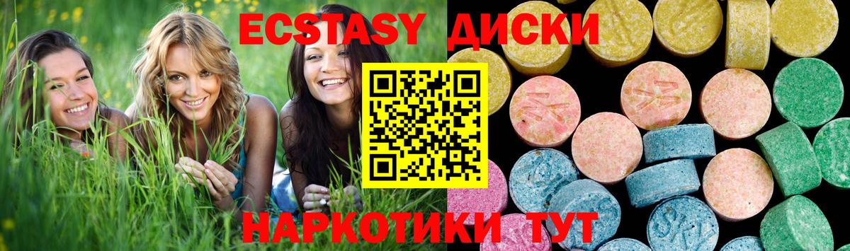 Строитель  Ecstasy диски  Вход с VPN  ЭКСТАЗИ 250 мг 