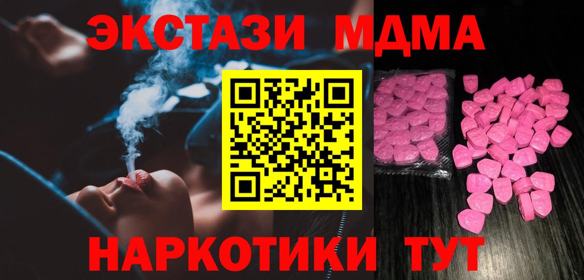 ЭКСТАЗИ MDMA Строитель