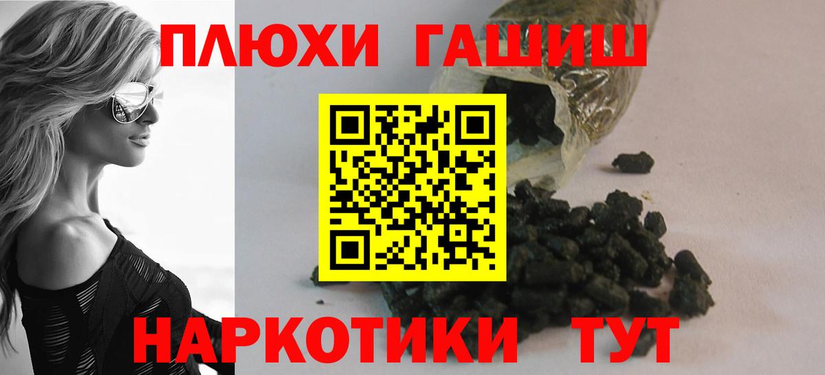 ГАШ hashish  ГАШ убойный  ГАШИШ  Вход с VPN  Строитель 
