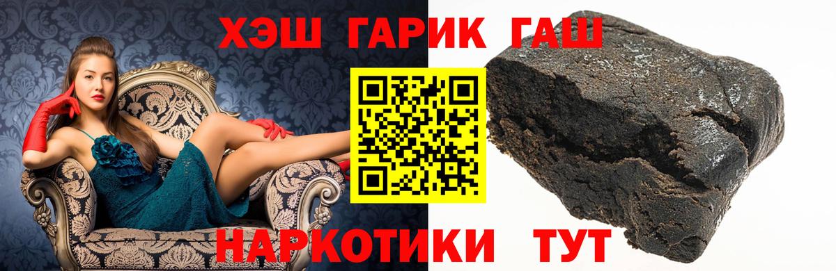 Гашиш гашик Строитель