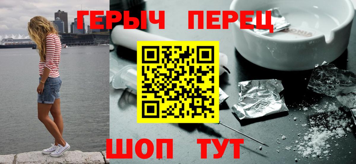 Героин VHQ  Вход с VPN  ГЕРОИН  Строитель 