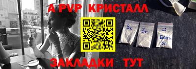ALPHA PVP Бузулук