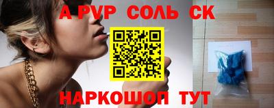 ALPHA PVP Бузулук