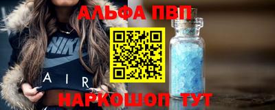 ALPHA PVP Бузулук