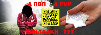 ALPHA PVP Бузулук