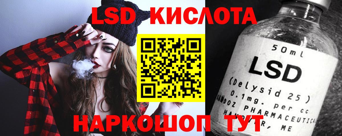 LSD-25 экстази кислота  Лсд 25 экстази кислота  Вход с VPN  Строитель 