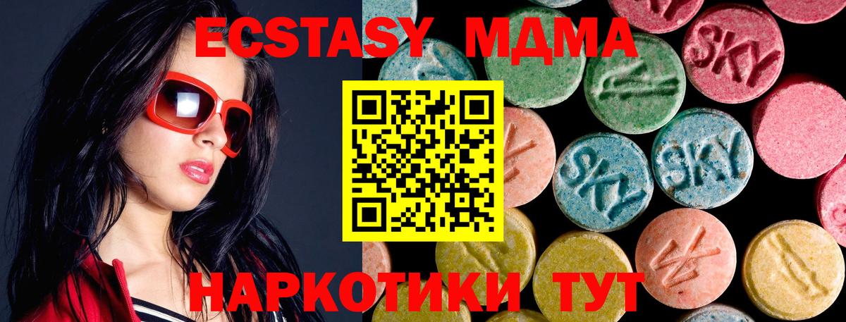 МДМА VHQ  Вход с VPN  МДМА  Строитель  MDMA Molly 