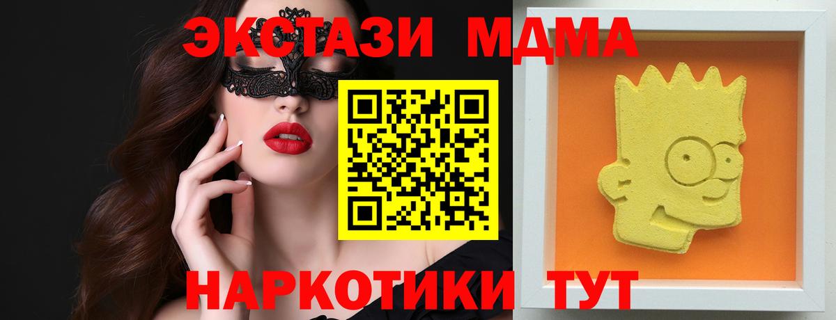 МДМА молли Строитель