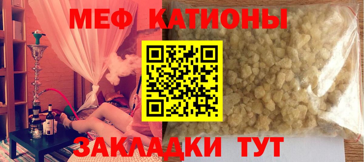 Меф мяу мяу  МЯУ-МЯУ мяу мяу  Вход с VPN  МЕФ  Строитель 