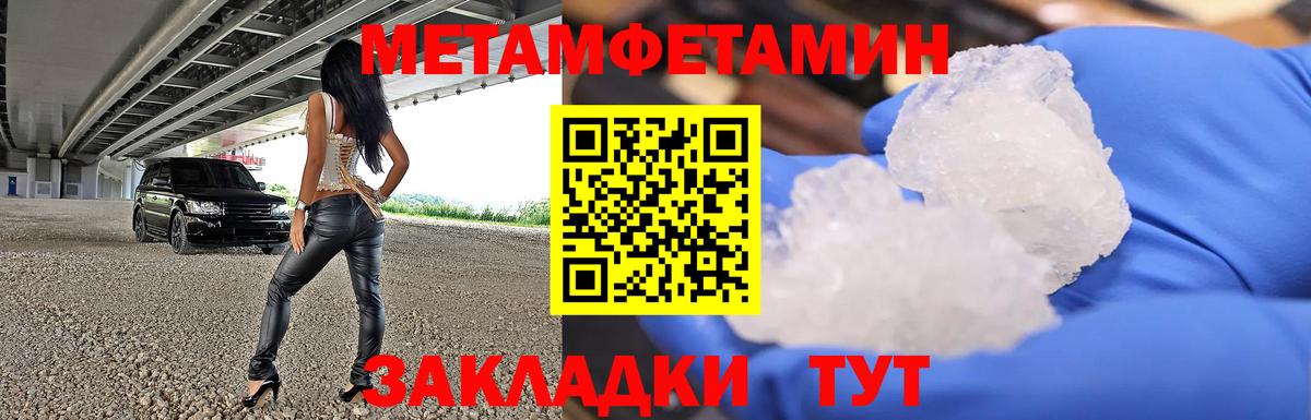 Первитин мет Строитель