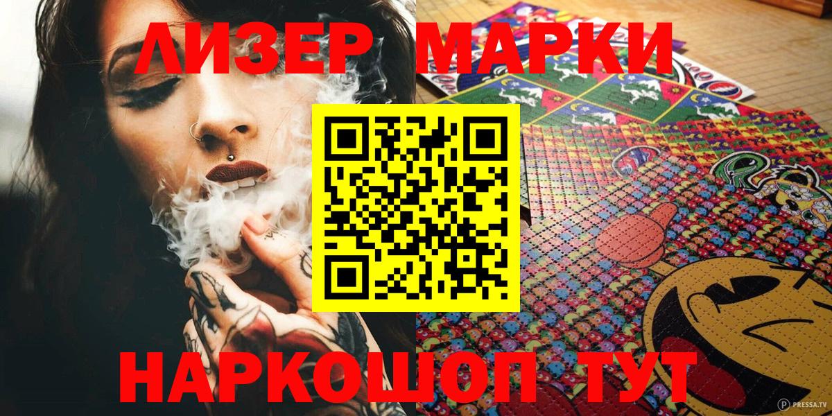 Марки N-bome  Вход с VPN  Наркотические марки 1500мкг  Строитель  Наркотические марки 1500мкг 