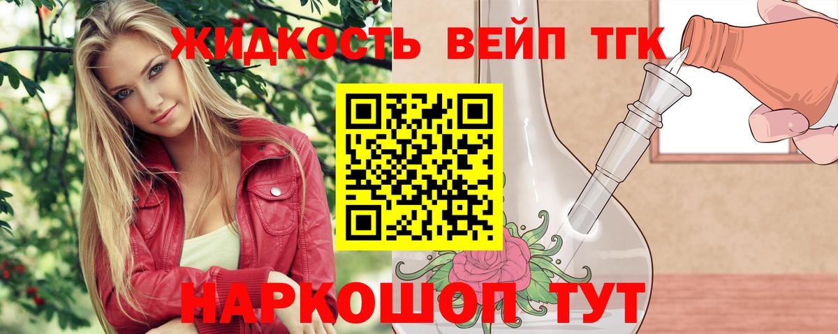 МЕГА вход  Вход с VPN  Строитель  ТГК вейп с тгк 